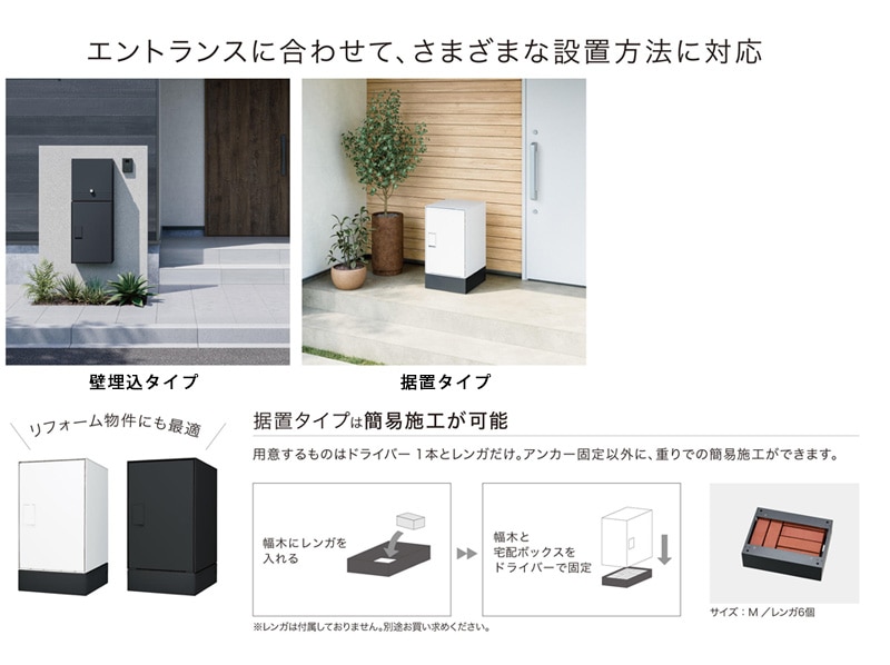 Nasta Box LIGHT（宅配ボックス）「KS-TL05RAC-P455」＋幅木付き KS