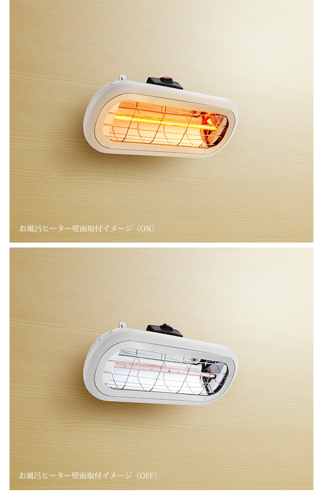 クレスター（Chrester）お風呂ヒーター（吊り下げ・壁付け兼用）型式