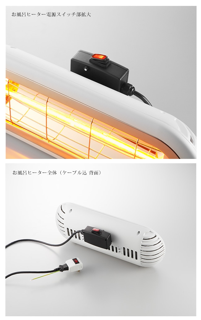 クレスター（Chrester）お風呂ヒーター（吊り下げ・壁付け兼用）型式