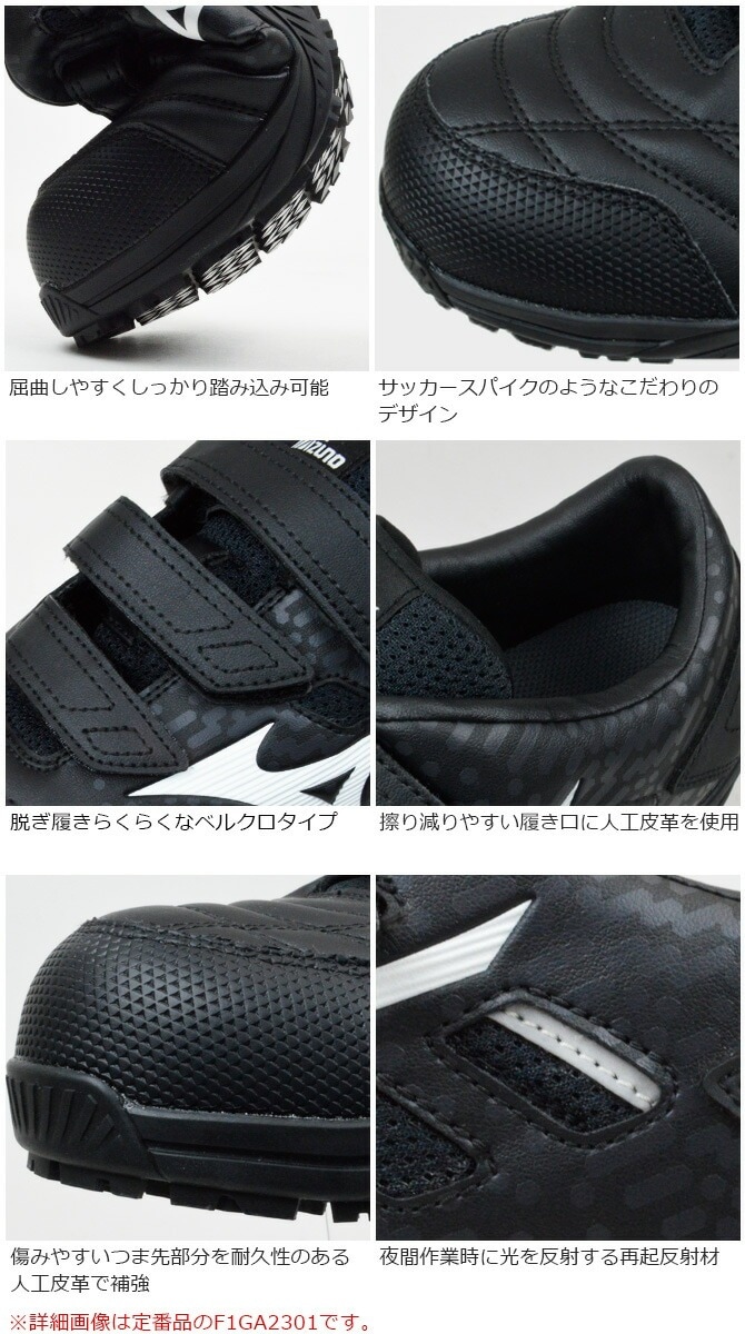 限定モデル】ミズノ 安全靴 スニーカー オールマイティ ALMIGHTY TD II