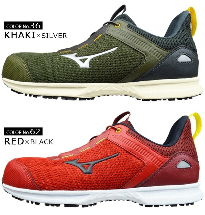 ミズノ 安全靴 スニーカー オールマイティ MIZUNO ALMIGHTY EL 31L