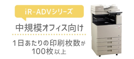 キヤノン 中古モノクロコピー機（複合機） Satera MFシリーズの特徴