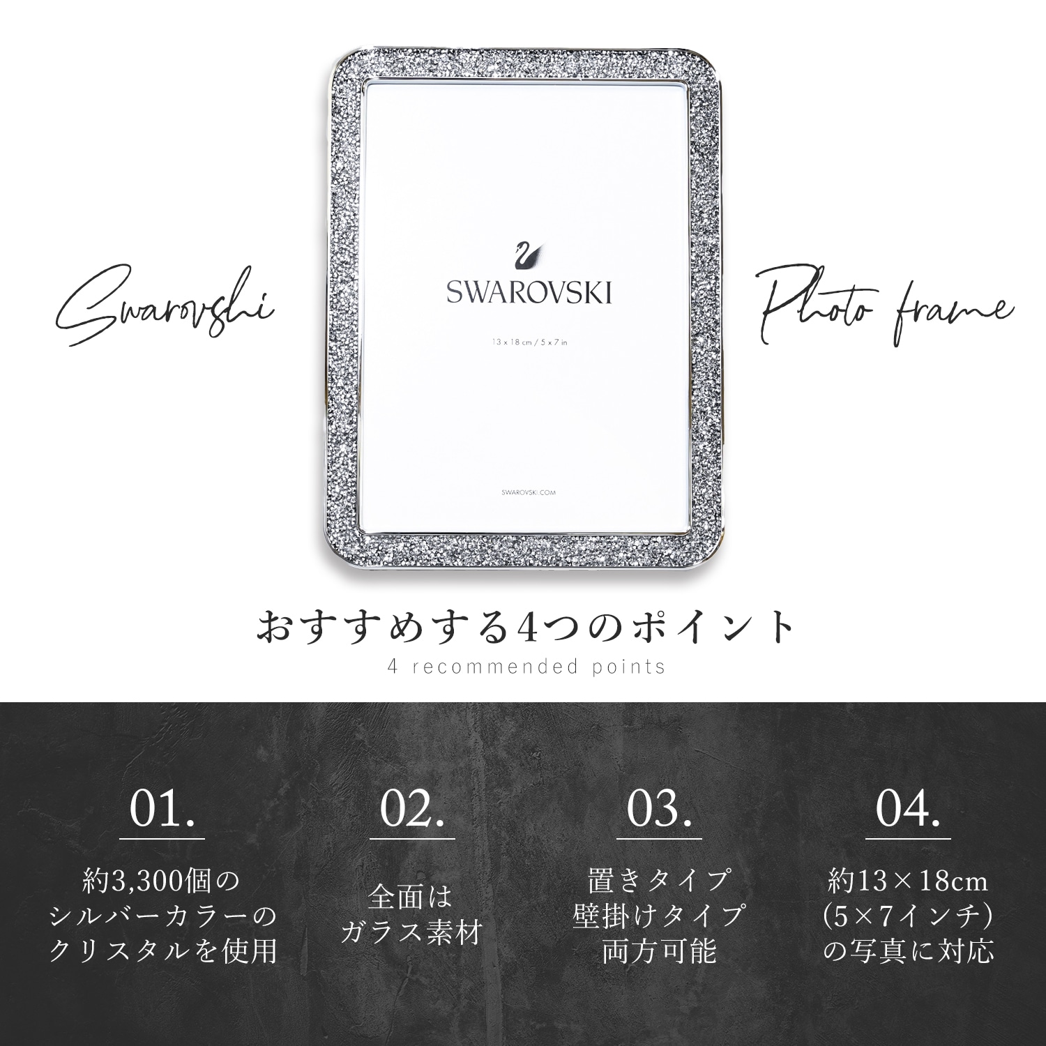 スワロフスキー SWAROVSKI フォトフレーム Minera 2Lサイズ（13cm×18cm