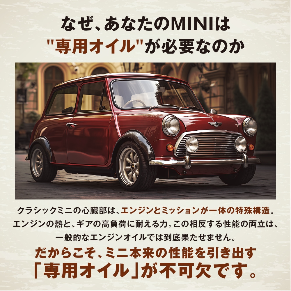 AZ(エーゼット) Classic mini用 エンジンオイル 4L 15w50 4輪用 CLASSIC