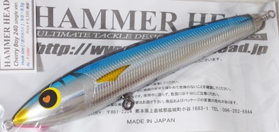 HAMMER HEAD(ハンマーヘッド) / チェリーボーイ240 シングルフック