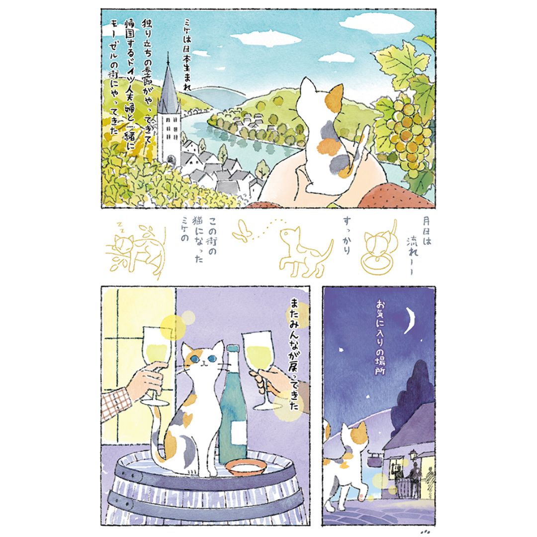 MIKE RIESLING 2021年 | すべての商品 | おいしい通信｜ぶどうの樹公式