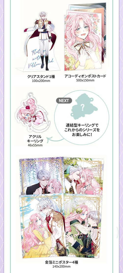 韓国マンガ 「悪党のお父様、私と結婚してください 4 : 限定版