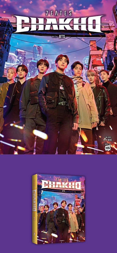 韓国書籍 BTSコラボ小説 「7FATES : CHAKHO 1～7巻 ティンケース限定版