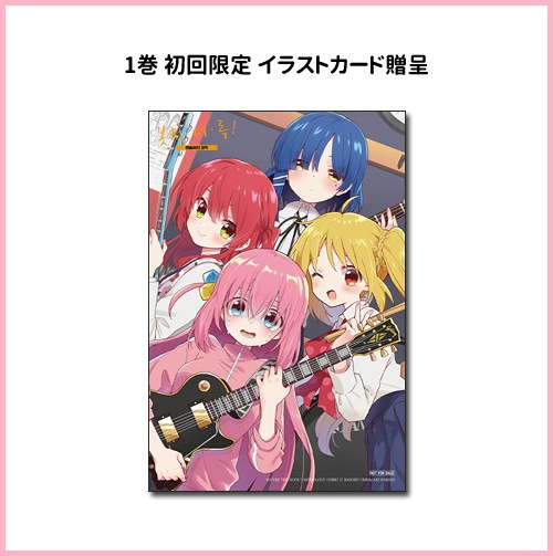 韓国語版）日本マンガ ぼっち・ざ・ろっく! アンソロジーコミック