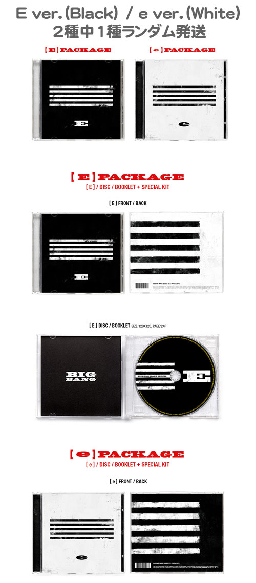 韓国音楽 BIGBANG (ビッグバン) - BIGBANG MADE SERIES [E] (ランダム