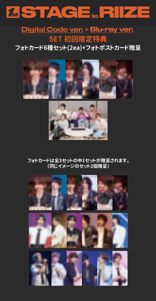 初回限定特典] 韓国音楽 RIIZE (ライズ) [1st STAGE to RIIZE] Digital