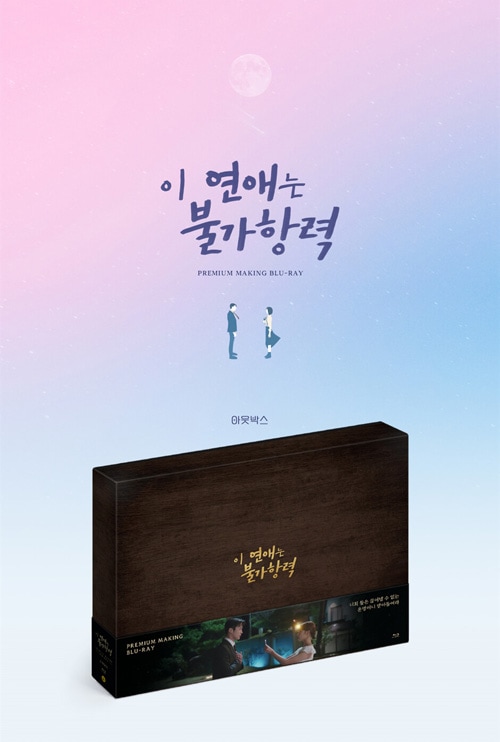 韓国ドラマ チョ・ボア、元SF9のロウン主演 「この恋は不可抗力