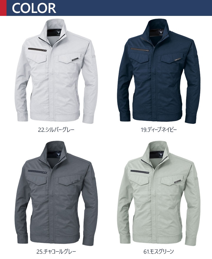 長袖ブルゾン ジーベック 1694 通気性抜群 帯電防止 軽量 作業服 作業