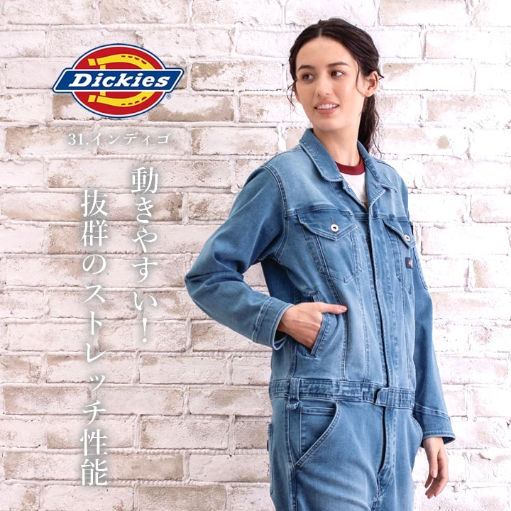 ディッキーズ 長袖つなぎ D-686 Dickies 農作業 農業 酪農 作業着 作業