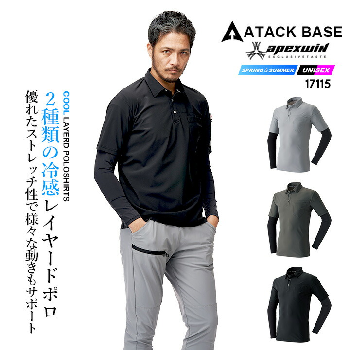 即日発送】ポロシャツ アームガード一体型 17115 接触冷感 速乾