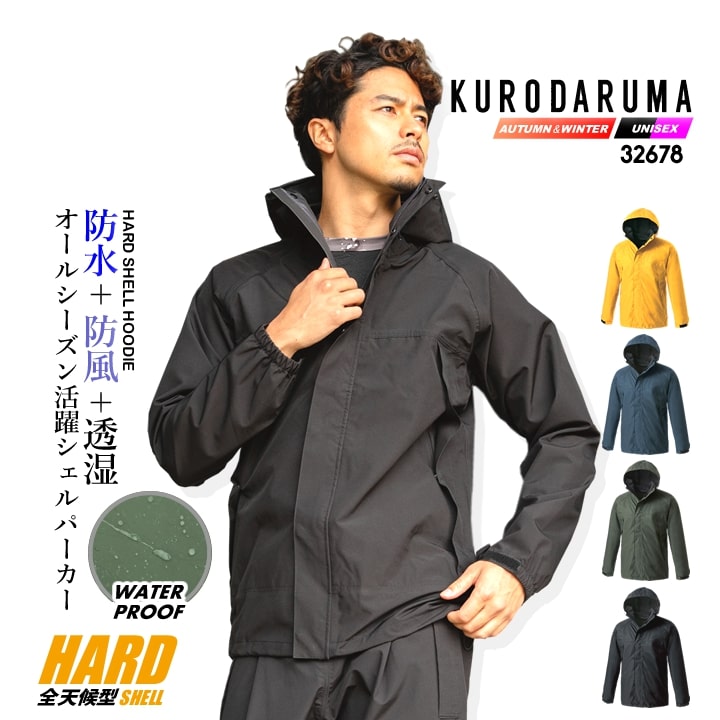 レインウェア ストレッチ 合羽 （上着のみ）アウター シェルパーカー