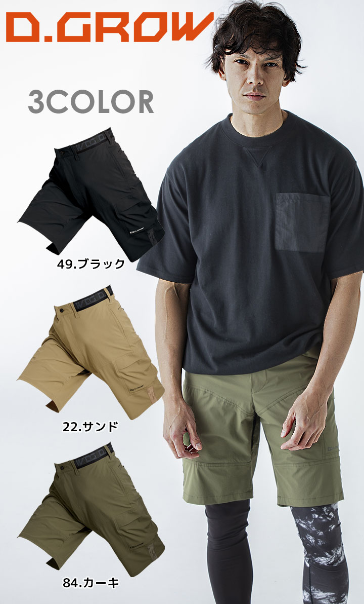 ハーフパンツ カーゴ ワークパンツ ストレッチ 接触冷感 パンツ