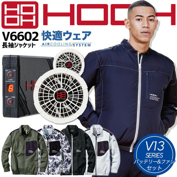 v6602-v13-whset.jpg