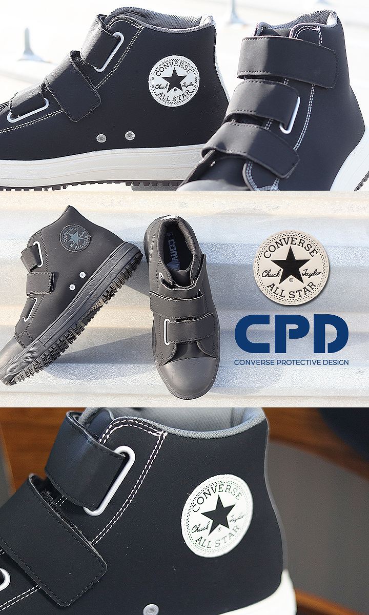 即日発送】コンバース 安全靴 ハイカット スニーカータイプ