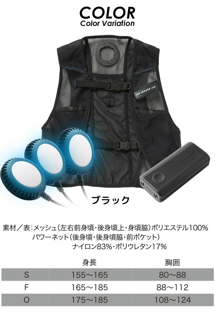 即日発送】ペルチェ ベスト フルセット 【バッテリー付き】クーリング