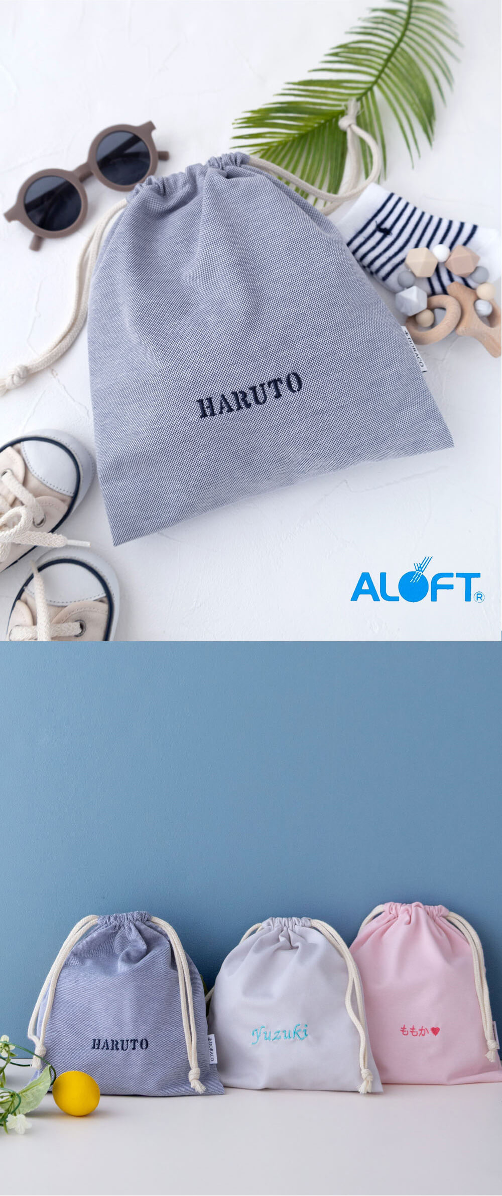 持ち運び 巾着袋 マルチポーチ 【刺繍可能商品】 DORACO FIRST