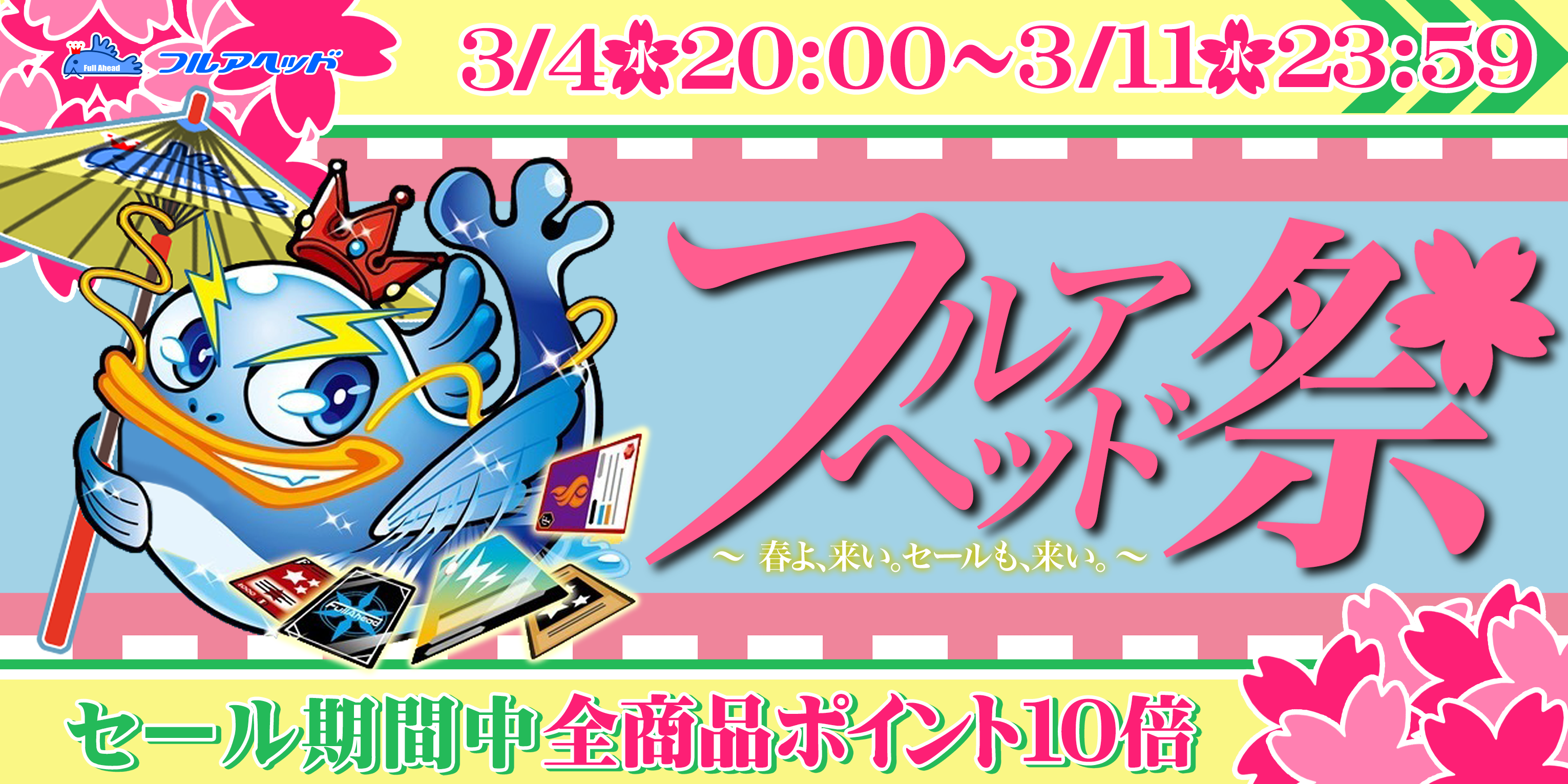 遊戯王買取・通販専門店｜フルアヘッド