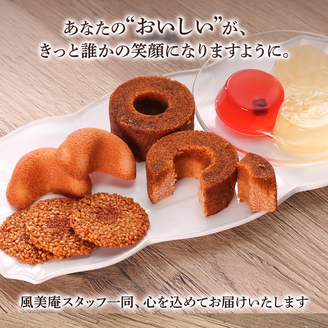 2025 02 バージョン】 風美庵お試しセット メール便発送 mailbin