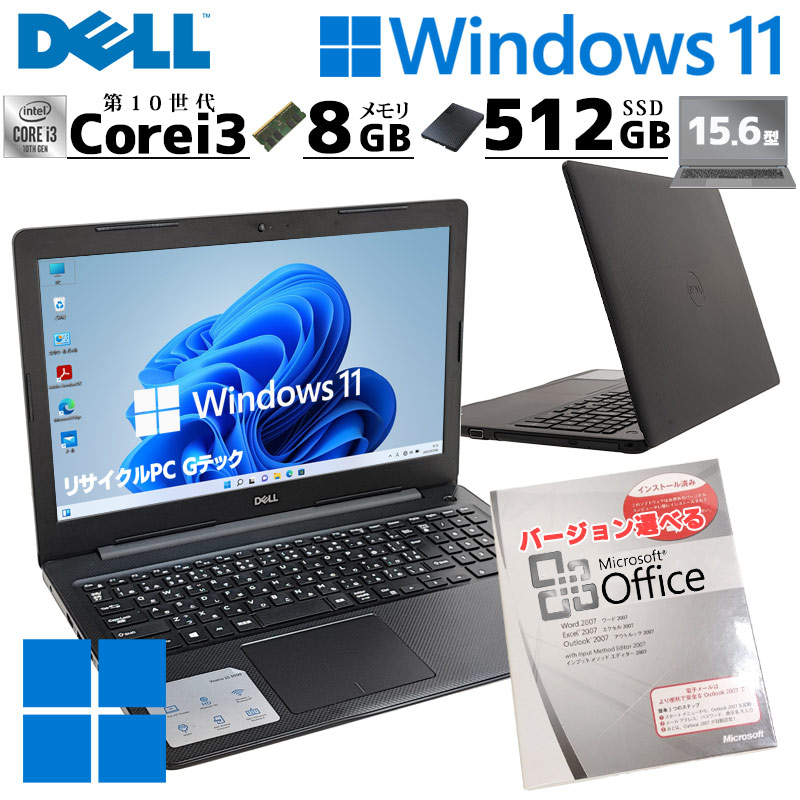 薄型 大画面 中古ノートパソコン Microsoft Office付き DELL Vostro