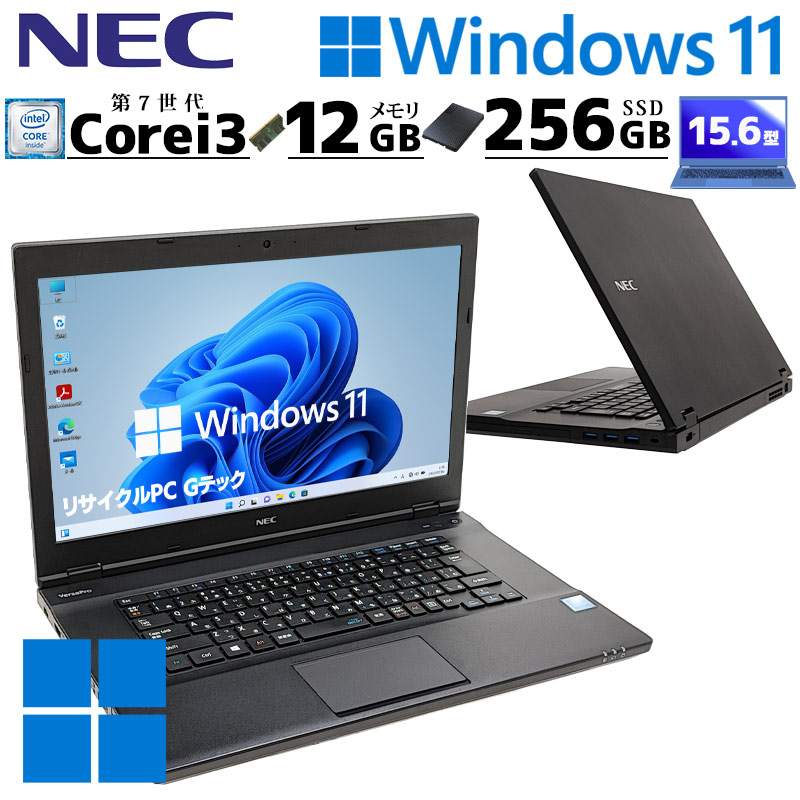 店長おすすめ 中古パソコン NEC VersaPro VKL24/X-3 Windows11 Pro