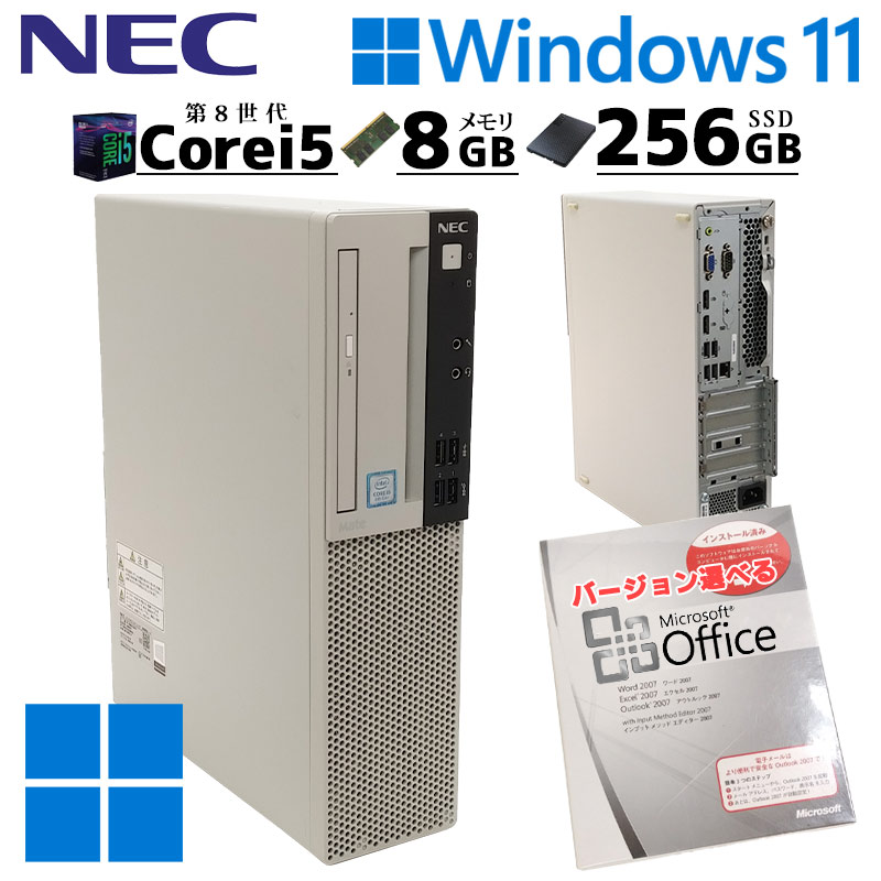 第8世代i5 中古デスクトップ NEC Mate MKM28/L-3 Windows11 Pro Core