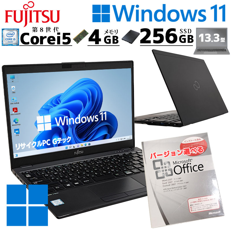 薄型 軽量 中古ノートパソコン Microsoft Office付き 富士通 LIFEBOOK