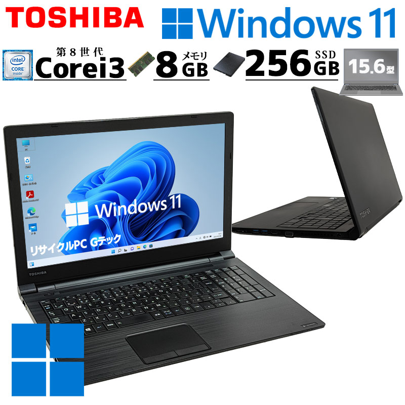 薄型 大画面 中古パソコン 東芝 dynabook B65/DN Windows11 Pro Core