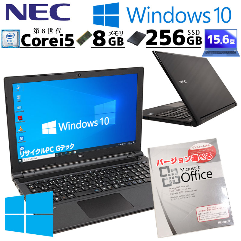 薄型 大画面 中古パソコン NEC VRT23/F-1 Windows10 Pro Core i5 6200U