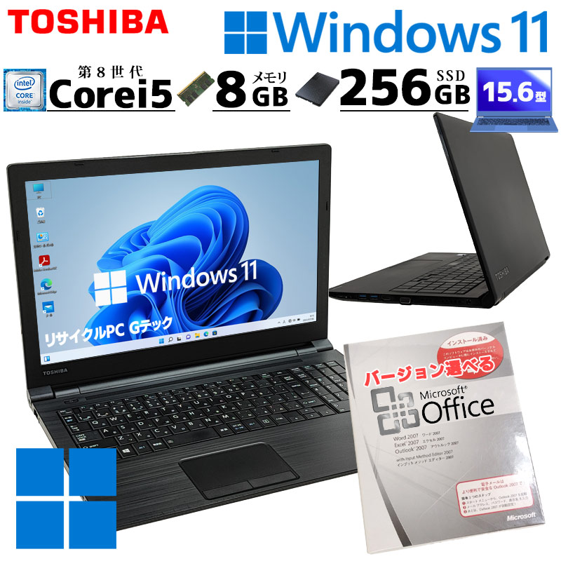 G04【大容量/高性能】Core i5 東芝のノートパソコン Windows11 G04【大