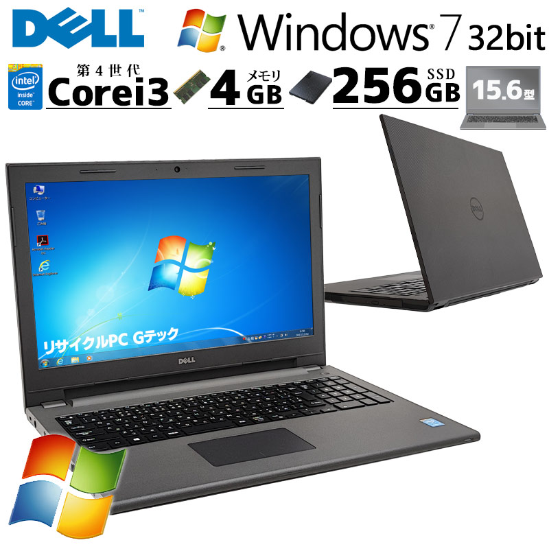 備品 中古パソコン DELL Vostro 15 3546 Windows7 Pro Core i3 4005U