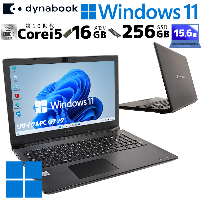 第10世代i5 中古パソコン 東芝/Dynabook dynabook BJ65/FS Windows11