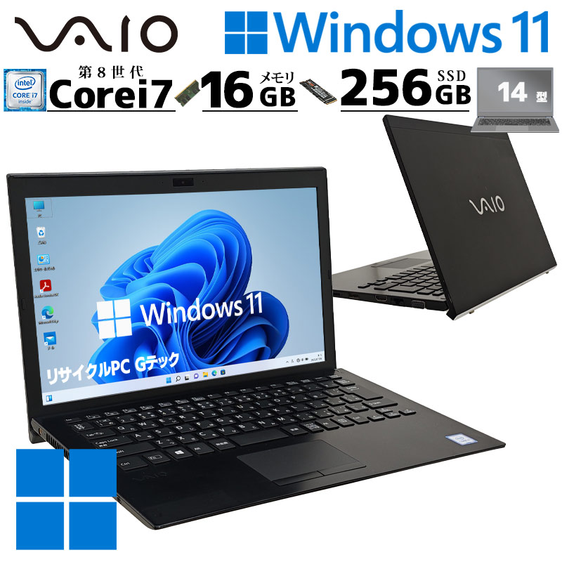 中古パソコン VAIO VJPK11C11N Windows11 Pro Core i7 8565U メモリ