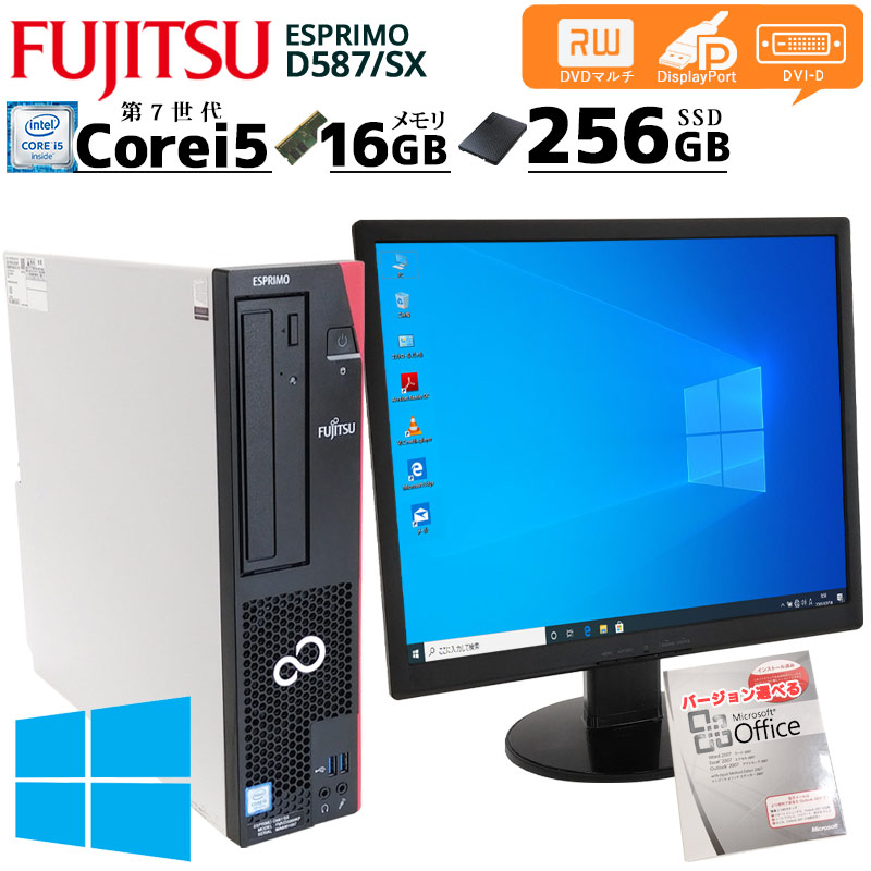 中古パソコン 富士通 ESPRIMO D587/SX Windows10Pro Corei5 7500