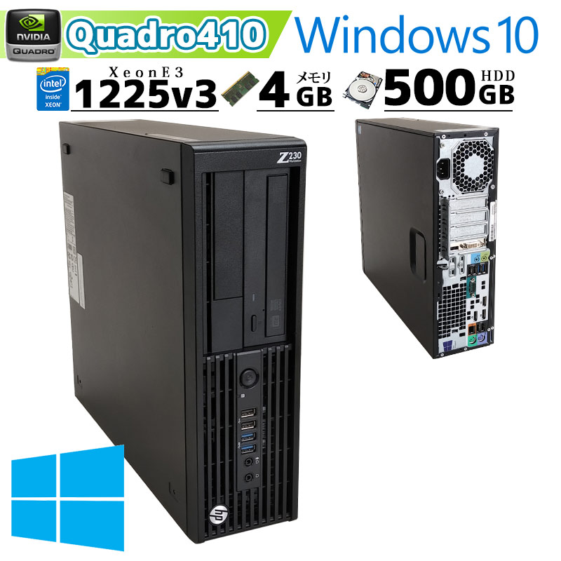 中古パソコン HP Z230 SFF Workstation Windows10 Xeon E3-1225v3