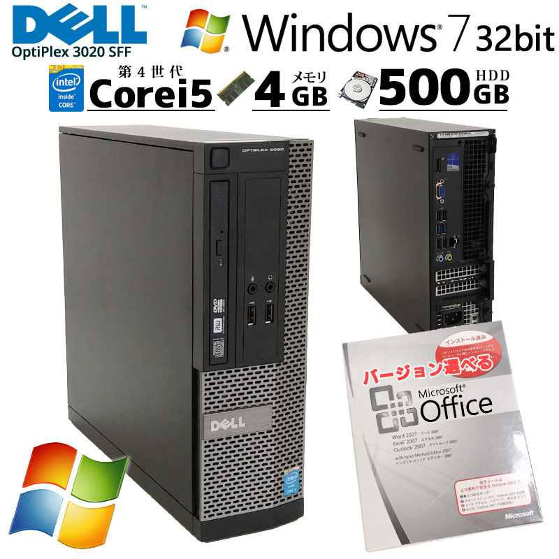 Win7 32bit] 中古パソコン Microsoft Office搭載 DELL OptiPlex 3020