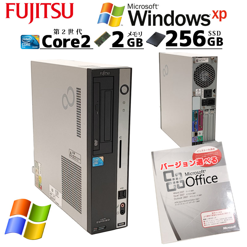 中古パソコン 富士通 FMV-D5280 WindowsXP Core2Duo E7400 メモリ 2GB