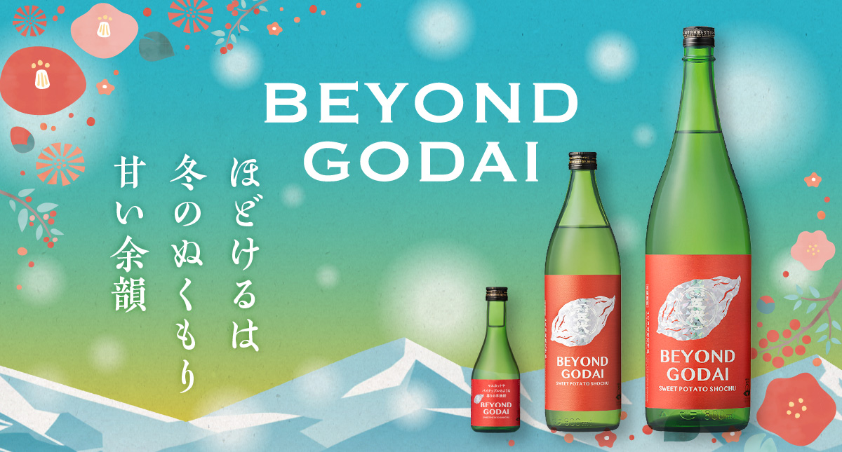 特撰さつま五代陶器ボトル 25度 720ml (化粧箱入) 【蔵元限定販売