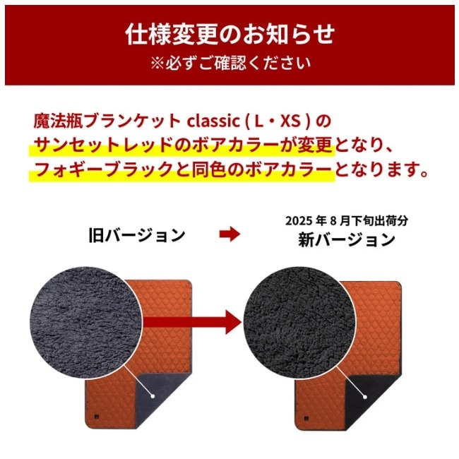 ルー LUGH 魔法瓶ブランケットClassic Lサイズ | GLAGH グラフ