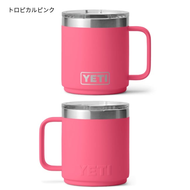 イエティ YETI ランブラー 10オンス スタッカブルマグ Rambler 10 oz