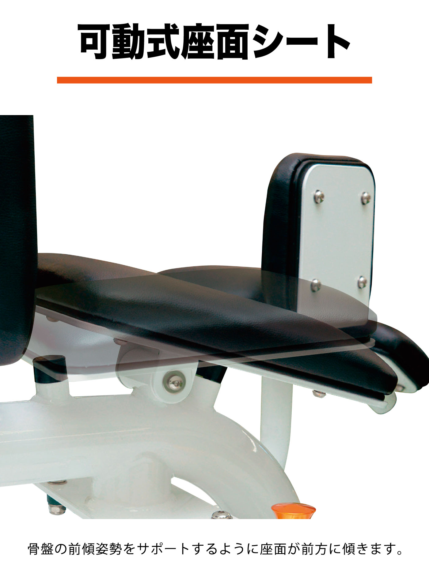 E-103（アダクター）｜業務用ストレッチマシン【動的ストレッチ 柔軟性