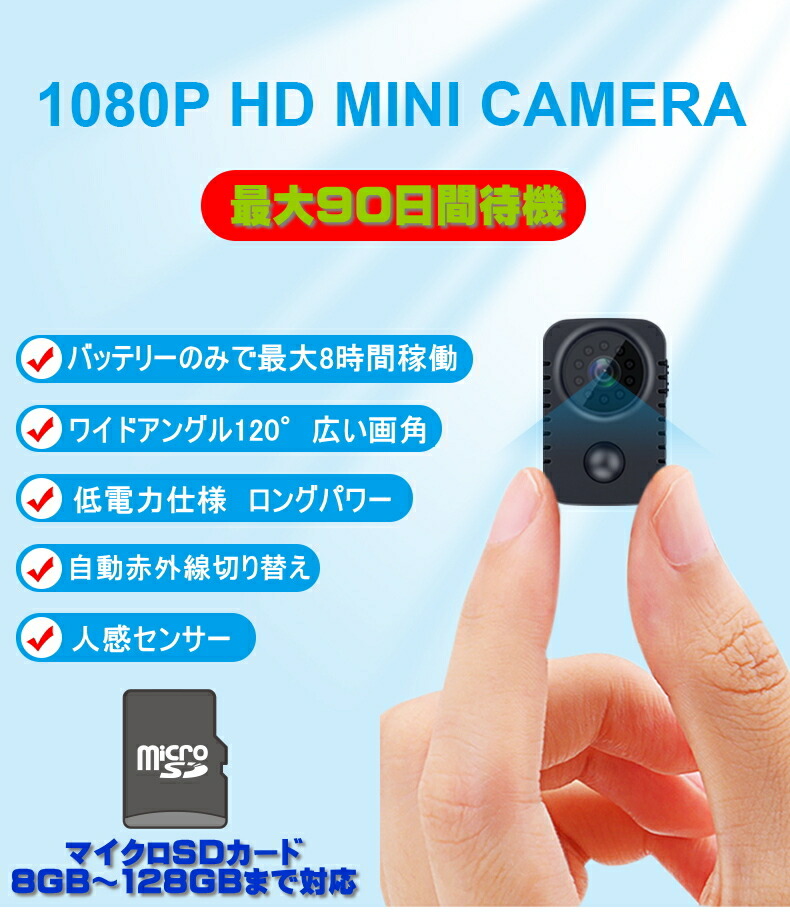 送料無料・税込み】最新 TB-KS29 PIR 人感センサー 超 小型 防犯カメラ