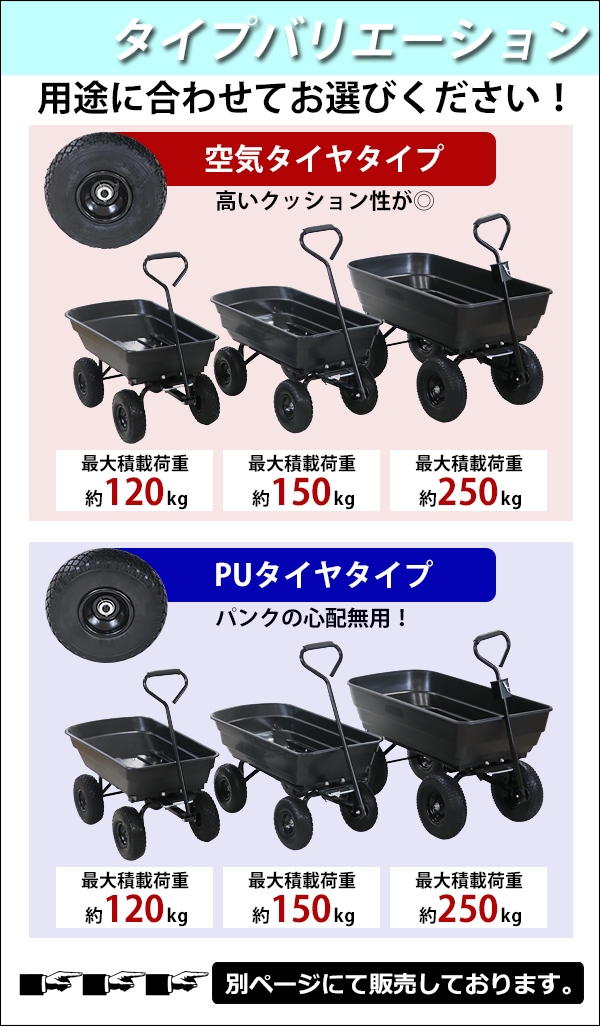 ダンプカート 空気タイヤ 最大積載重量約150kg 積載容量約72L キャリー