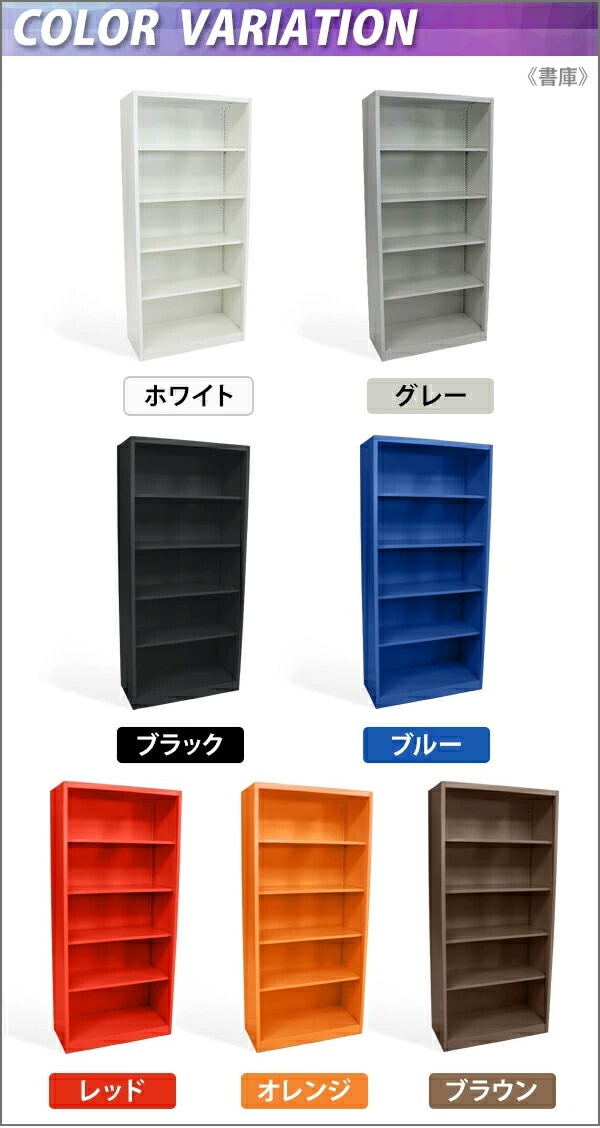 ロッカー おしゃれ スチール書庫 選べるカラー 5段 スチール製