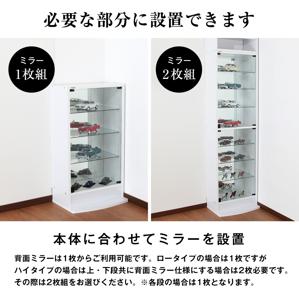 幅55cmコレクションラックレギュラータイプ 専用オプション 背面ミラー