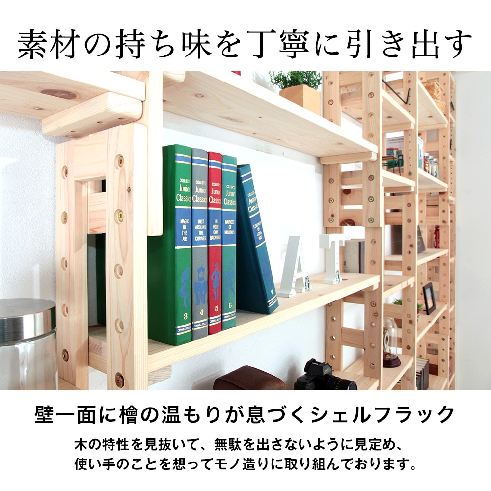 国産檜使った壁面収納。床から天井までぴったり収まる収納スペース。大